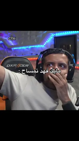 🤣🤣@PlayawaySa #فهد_التمساح #فهد #التمساح #fyp #explore 