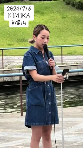 2024/7/6 KIMIKA in富山 #KIMIKA  #路上ライブ  #コブクロ 