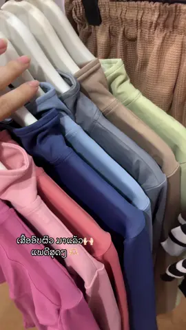 ແຖມຖືກອີກ😋#ຮ້ານkaisone 