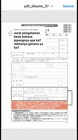 Membalas @starxlight semoga membantu 🫶🏻 #介護福祉士 #介護 #実務経験証明書 