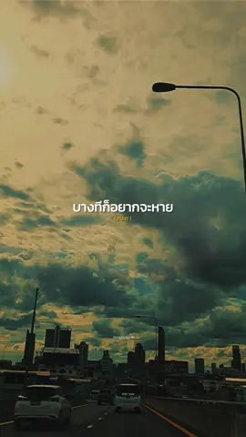 บางทีก็อยากจะหายไปจากโลกนี้..😔 #บางทีก็อยากจะหายไปจากโลกนี้ #PURE #สตอรี่ความรู้สึก #เพลงเพราะ #เพลง #music #CapCut 