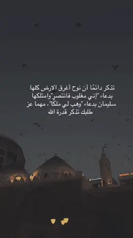 #خواطر_سوما #اجر_لي_ولكم #قران 