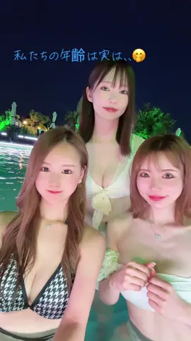 ナイトプールいってきたよ🌊🩷ニューオオタニのナイトプールは、映えるしおすすめだよ☺️✌️ #ナイトプール#ホテルニューオータニ#ホテルニューオータニ大阪