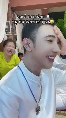 คุณน้า5555555555 #ทําขวัญนาค #หมอทําขวัญ #ต้นตาลยุทธการณ์ #ต้นตาลไมค์ทองคํา #ต้นตาลไมค์ทองคํา10 #งานบวช #หมอทำขวัญต้นตาล 