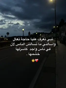 افطن🤠🤌🏻#مصمم_فيديوهات🎬🎵 #طبرق_بنغازي_درنه_طرابلس #حزن💔💤ء #💔💔💔 #fypシ #movie #محمد_السليمانـي💙 #شعب_الصيني_ماله_حل😂😂😂😂🤦 #مصممين #شتاوي_وغناوي_علم_ع_الفاهق❤🔥 