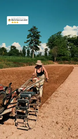 ตอบกลับ @Dream ตอนมัธยมหนูไถประจำค่ะ ทั้งไถนา ไถไร่ ลูกชาวนาชาวไร่เลี่ยงบ่ได้😊 #ยืนดูแดดยันแปดโมง #ลูกชาวนา #คนอิสาน 