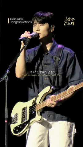 데이식스 때창 감동😭💗노래 너무 좋다✨ ⠀ 🎧데이식스(DAY6)-Congratulations ⠀ 📍출처:kimwoneed,DAY6Official ⠀ 💛팔로우•좋아요•댓글•리포스트💛 . . . #데이식스 #day6 #영케이 #성진 # 원필 #도운 #kpop #congratulations #때창 #노래추천 #플리 #라이브 #띵곡 #플레이리스트 #추천 #추천떠라 #fyp