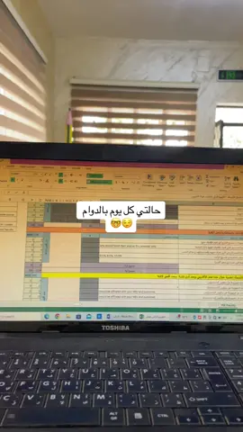 #دوام #سما_بندر #تسجيل_جديد
