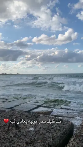 #انت_قلبك_بحر_موجه_بعاني_فيه #ياللى_ماشى #بهاء_سلطان #نوستالجيا #الزمن_الجميل_زمن_الطيبين #ايامنا_الحلوة #تسعينات #radio80 #راديو٨٠ 