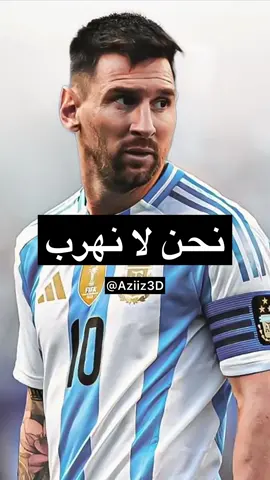 قصة شجار ميسي و رودريغو 🔥 ----------------------------- ‏‎👕⚽️ ماتادور أفضل متجر لتيشيرتات الأندية الرياضية @Matador_design  كود الخصم Aziz 👈🏼 يخصم لك 10‎%‎ ‏‎رابط المتجر بالبايو 