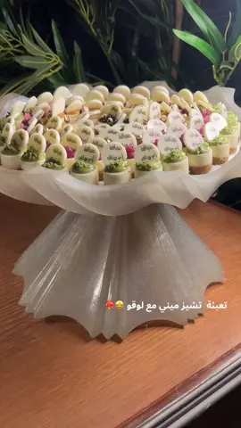 #ضيافة #تقديمات #استقبال #explore #ميني_تشيز_كيك #سكاكا 