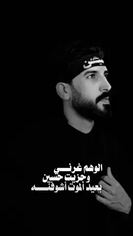 الترند الجديد لمحرم الحرام || كرب محرم الرادود رضا الاراكي || #الشاعر_هادي_شبيب_الخيكاني #عباس_عجيد_العامري #رضا_الاراكي #محرم #كرب_محرم 