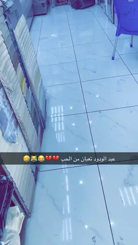 #اكسبلورر #foryou #fypシ #viral #ترند #اكسبلوررررر♡♡♡ عبد الودود تعبان من الحب 💔💔😂#اكسبلوررر 