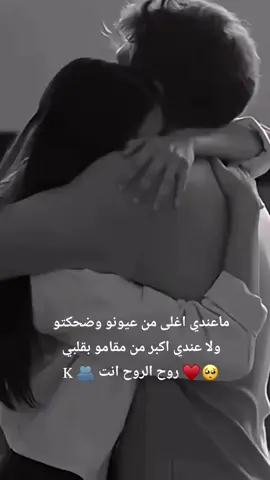 #محتاجة_روحي_ببابك_توكف 🥺♥️#اشتقتلك🥺 #حبيب_روحي🫶🫂K#ختامو🥀🖤 #كلس #طالعوهexblor 