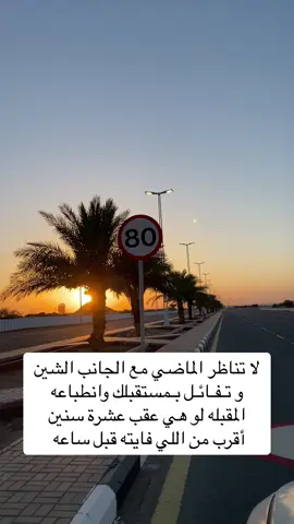 #اكسبلور #حايل #fyp #حايل_بعد_حيي #اكسبلورexplore #حايل_حايلنا #خواطر #بوح #عشوائيات #يومياتي #اكسبلورر #ترند 