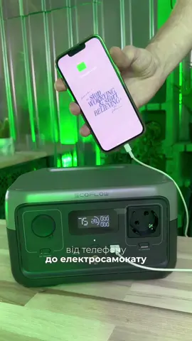 Даруємо EcoFlow за підписку! Умови дуже прості: 1. підписатися на наш акаунт  2. відмітити друга 3. написати у коментарі, який ґаджет будеш підключати до EcoFlow  І все. А вже 28 липня ми визначимо переможців за допомогою random.org. Будуть враховуватись коментарі, залишені до 27 липня. Удачі!