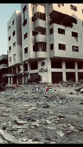 شوارعنا حتى وهي خرابة أحلى من كل لبلاد العالم 🇵🇸