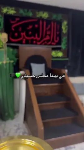 🖤🦋 اذا تحبون هيج نشر تابعوني ❤🦋#قريبا #توزيعات_محرم_توزيعات #قصايد #افكار_توزيعات #اللهم_صل_على_محمد_وال_محمد_وعجل_فرجهم #محرم_عاشوراء #لطميات_حسينيه #على_صفحة_المحتوى_الرائج #لطميات_حسينيه #طبخ #ط #تصميم_فيديوهات🎶🎤🎬 #محرم_1445_ويبقى_الحسين #توزيعات #_ويبقى_الحسين🏴🖤_ويبقى_الحسين #محرم  #محرم_عاشوراء  #حزينة #افكار  #افكار_توزيعات 