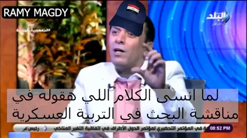 😂😂 #تربية_عسكرية #fyp #fypシ #foryoupage 