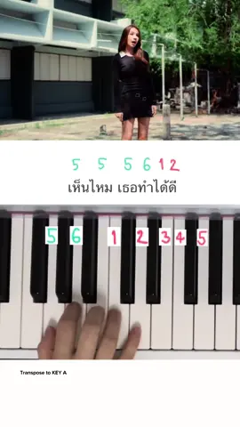 ส่วนต่าง - bowkylion   (คลิปนี้เปลี่ยน piano เป็น key Aน๊า) #โน้ตเพลงง่ายๆ #โน้ตคาลิมบา #pianothaisong #เปียโนเพลงไทย 