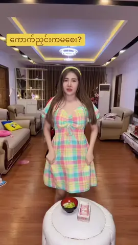 ရှုံးရင်သံပုရာသီး 🥲အူတက်နေပီ😂 #challenge #trending #funnyvideo #tiktokviral #jntcollection 
