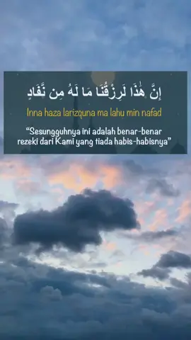 Inna haza larizquna maalahu minnafad ialah ayat ke-54  dari surah Sad ayat ke-54 yang bermaksud 