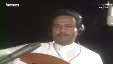 #محمد_عبده #اكسبلور اكتبي له يا حروف العز كلمه من بياض🎶