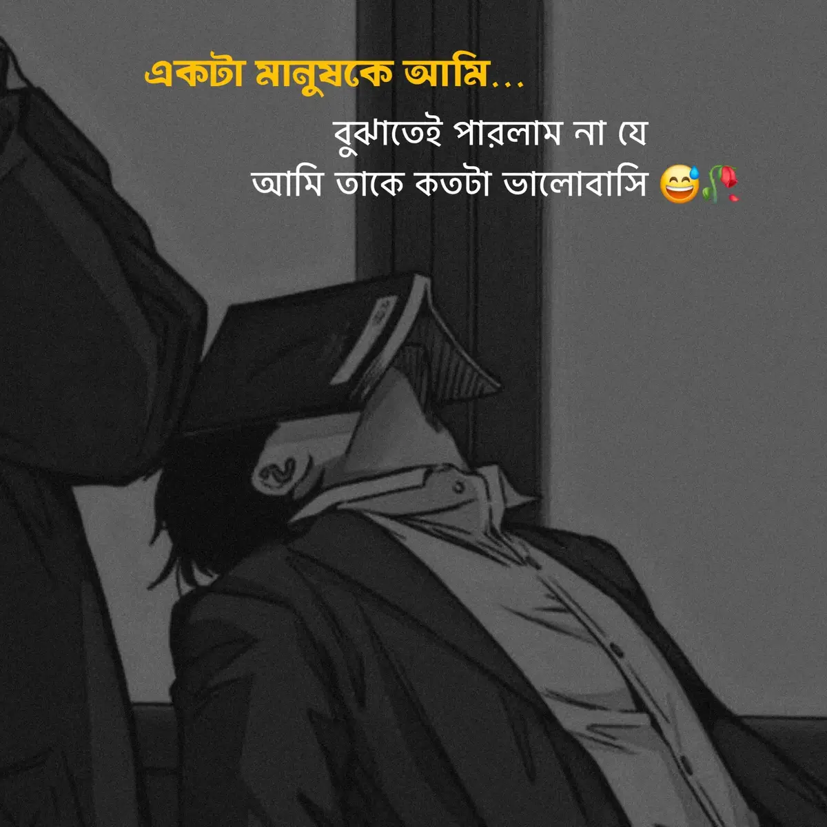 একটা মানুষকে আমি বুঝাতেই পারলাম না যে, আমি তাকে কতটা ভালোবাসি 😅🥀 #foryou #foryoupage #bdtiktokofficial🇧🇩 #sadstatus #sad #viral #বৃষ্টি_বিলাস #fypシ゚ 