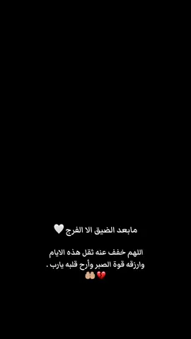 ربي يفك اسرك وخي 💔😔 @طارق شر #ربي_يفرج_عليه_ان_شاء_الله #ربي_يفك_اسره🤲💔 #المحبوس_مطلوق 🦅#مسلاته____تيك__توك🇱🇾 #مسلاته____❤️ #ليبيا🇱🇾 #مسلاته_الخمس♥️_ليبيا_مصر_♥️تونس_المغرب_ #طرابلس #ليبيين #زعفران #تفرج_ان_شاء_الله 🤲🏼