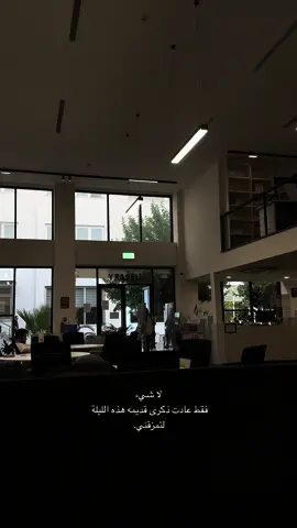 #sad #trending #library #sadvibes #sadtok #sadness #حزين #حزن #الم #فراق #therapy #مكتبة #اقتباسات #حكم #اشعار #اقوال #ليل #pyf #fyp #foryou 