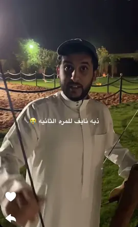 #نايف_حمدان #fyp #foryoupagee #explore #tekto #viral #tek #اكسبلورexplore_ #viral #اكسبلورexplore_ #foryoupag #foryoupag 