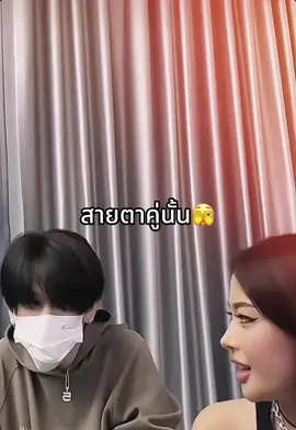 หมั่นเขี้ยววว 🤭🫣 #ทอยแน้ม #อเวคเรวดี #อเวคtriples #เรวดี #sss #triples #คําแน้ม 