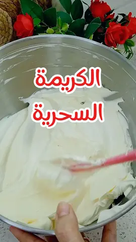 الكريمة السحرية لتغليف الكيك والكب كيك وعمل الورود ثابتة وتستحمل الحرارة😍🎂🧁✨ المكونات: ٣٥٠جرام زبدة حيوانية غير مملحة بدرجة حرارة الغرفة. ١٥٠جرام شوكولاته بيضاء  ١٥٠جرام كريمة خفق ١٠جرام چيلاتين  ملعقتين كبار سكر بودرة ملعقة كبيرة ممسوحة فانيلا. . . #كريمة #كريمة_كيك #caketok #cakes #cake #sweets #sweethome #sweet #اكسبلور_تيك_توك #اكسبلورر #تورته_عيدميلاد #حلويات #عالم_الكيك #كيك #كيكة #كيكه #تزيين #تزيين_كيك #كريمة_الزبدة #كريمة_حلويات #viral #fyp 