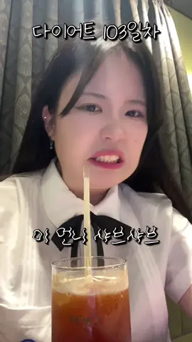 다이어트 103일차) 살구~ 살구~ 살 구만 쪄 ~ 나 말고 살구만 쪄 ~ 난 대책없이 살구만 - #다이어트 #다이어트일기 #다이어트일지 #다이어트일상 #다이어트기록 #다이어트소통 #다이어트계정 #다이어트기록 #다이어트그램 #다이어트스타그램 #다이어트중 #다이어트챌린지 #다이어트운동 #다이어트음식 #다이어트는내일부터 #다이어트하자 #다이어트는 #먹방 #먹방브이로그 #먹방스타그램 #먹방그램 #먹방녀 