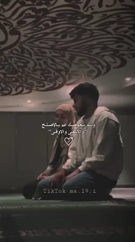 #وثم_يعوضك_بالاحسن ❤️