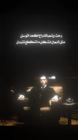 رحت  وشعبالك راح اگعد اتوسل  مثل النعال انتَ كل ما تنگطع تتبدل#عبارات #عبارات_جميلة_وقويه😉🖤 #عباراتكم_الفخمه📿📌 #fyp #foryou #fypシ #foryoupage #tik #viral #capcut #الشعب_الصيني_ماله_حل😂😂 