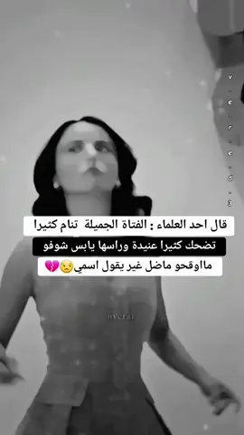 🙄💔😂#حوꫂب_حـحآليٰᥫ᭡ #زتو_عبارات_مناسبة_للفيديو🖤✨ #viralvideo #viral #foryou #😌🖤🦋 