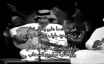 ياشبيه الورد يابو نوره #4u #fyp #abdu #محمد_عبده #viral 