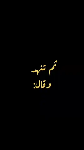 ثم تنهد و قال !!! #بهجت_صابر #احترمي_نفسك يا #ولية  #مقصوده كيگ 🤣🤣🤣