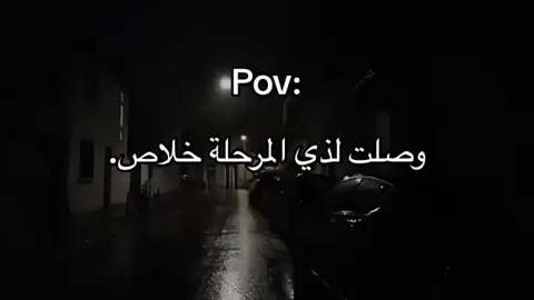 #explore #fyp #هواجيس #الليل #fypシ #حزين #اكسبلور 