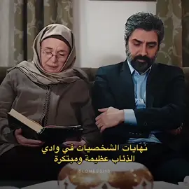 فرق وادي الذئاب المتجدد دائماً🖤 #وادي_الذئاب #بولات_علمدار #kurtlarvadisipusu #polatalemdar #kurtlarvadisi #memati #necatişaşmaz #fyp #foryou #مراد_علمدار #ميماتي 
