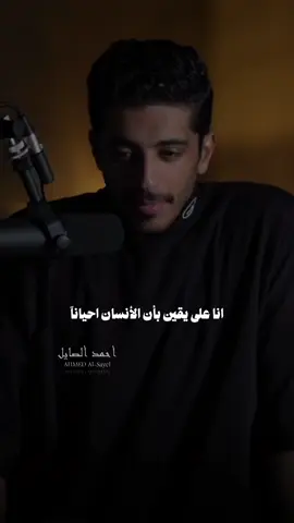 اللهم انت الميسر وانت المسهل سهل لي امري كله اللهم اخرجني من أشد الضيق الى اوسع الفرج🤲🏻🤍 #احمد_الصايل 