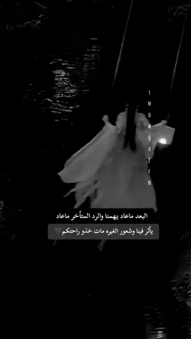 #buzlarkraliçesi🖤 #انثى_الجحيم #غروري_عنواني😌🖤 #أنثى_مختلفه🥂 #عبارات_فخمه📿📌 