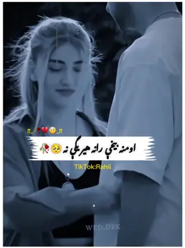 دومره دی په ځان زه مینه کړی یم🥺✋❣️🥀🦋#rahil_o0 #rahil_o0 #black_schreen_video11 #f #fyp #foryoupage #foryou 