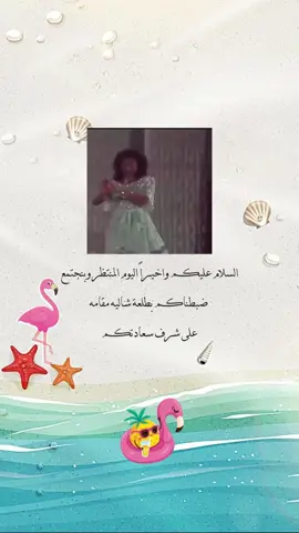 دعوة لطلعه شاليه حبيت🤣#اكسبلورexplore #دعوات_الكترونيه_زواج_تخرج_ملكة_مواليد #الشعب_الصيني_ماله_حل😂😂 #تيك_توك #شاليه #صيف#حركة_لاكسبلورر 