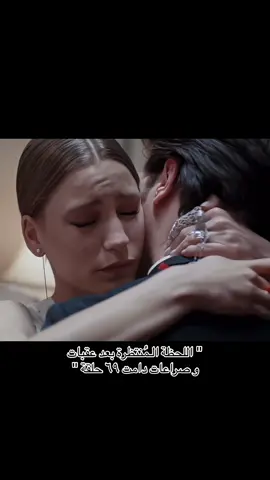 الحلقات الأخيرة عمومًا شي ما ينّسي 😢 #المد_والجزر #fyp #explore #yamira 