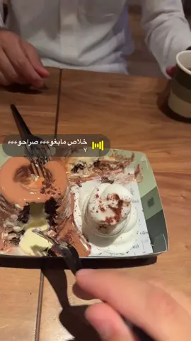 والله لا اكل لو تحط اصابعك كلها #اكسبلورexplore #fyp 