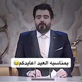 😂💔#😂😂😂😂 #احمد_البشير #fypシ #الرئيس #البشير_شو #الرئيس 
