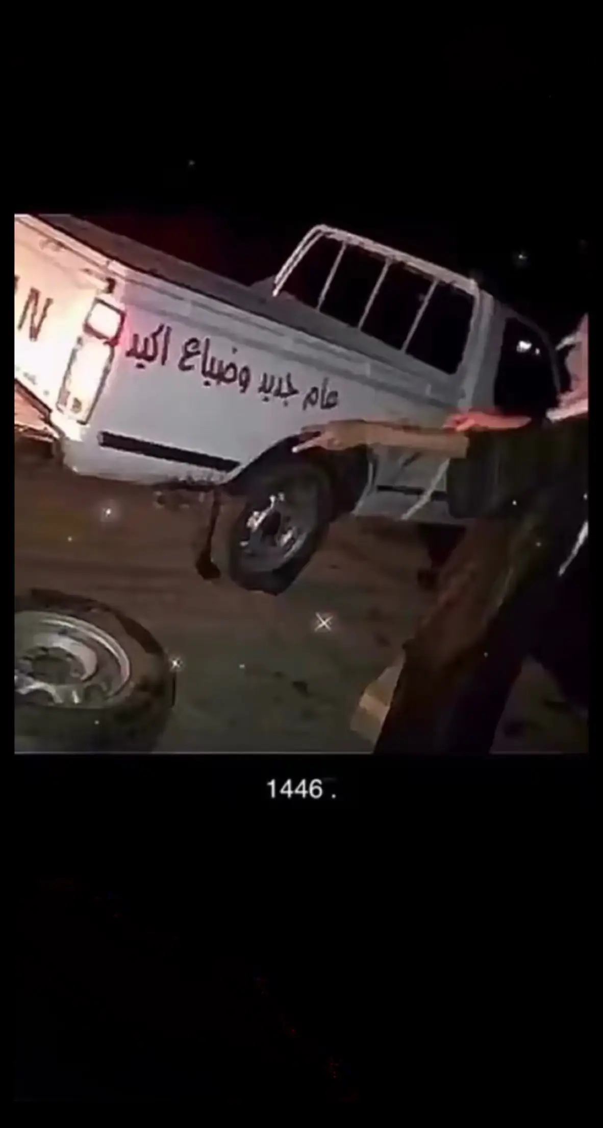 #درب_الخطر 