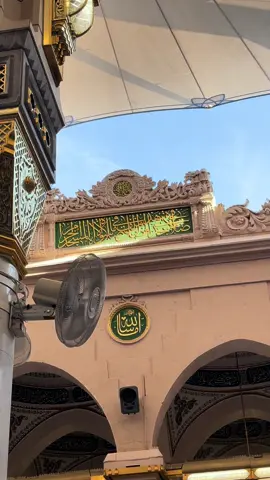 ادْخُلُوهَا بِسَلَامٍ آمِنِينَ 🤍.  #المدينه_المنوره #اكسبلور #اكسبلورexplore #المدينه_المنوره_الان #تصويري #الحرم #المسجد_النبوي #اكسبلوررر #madinah #explore #fyp #foryou #مالي_خلق_احط_هاشتاقات #اكسبلور_تيك_توك 
